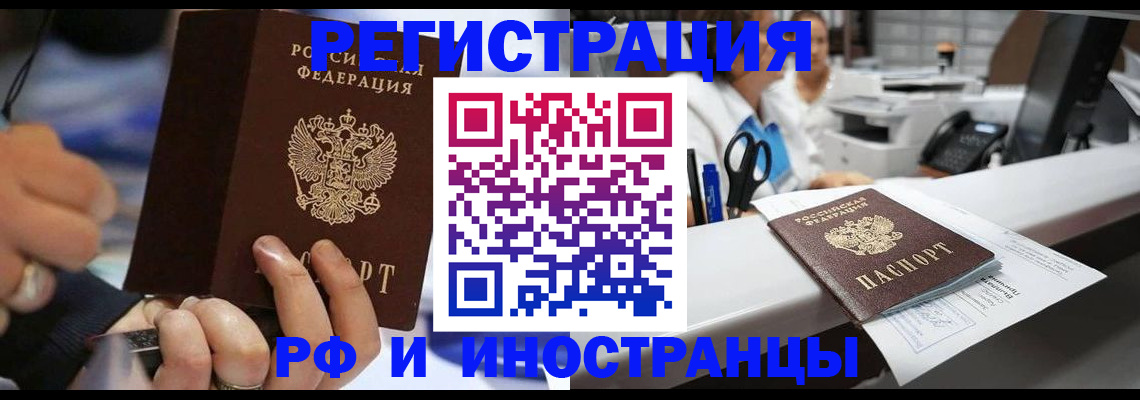 где прописаться в Салехарде