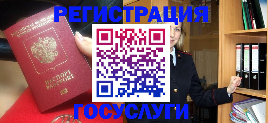 прописка поиск в Салехарде