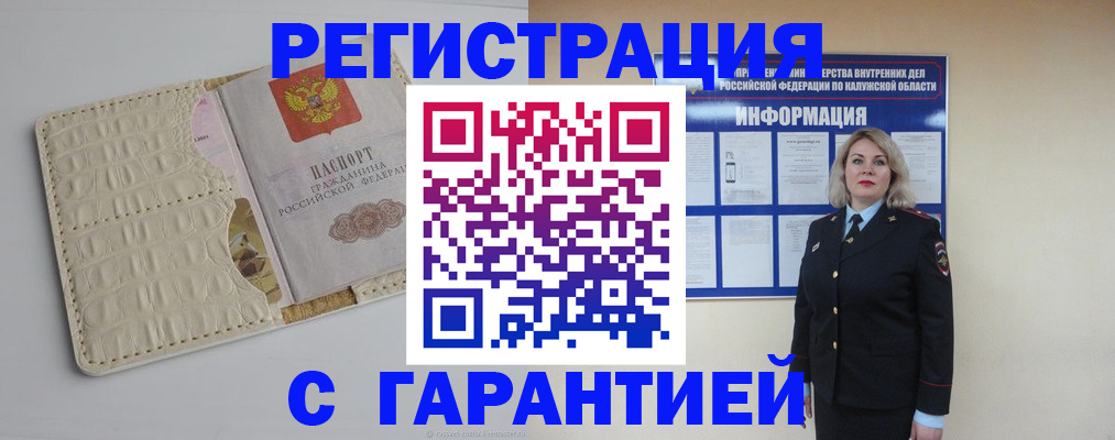 временная регистрация для школы в Салехарде