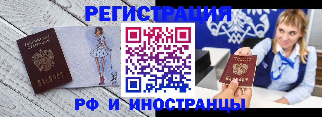 прописка для военкомата в Салехарде